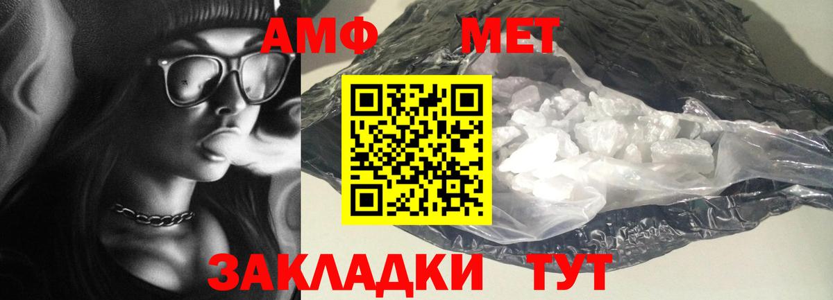 АМФ  Amphetamine 98%  Вход с VPN  Кызыл 