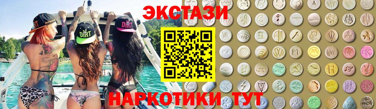 ЭКСТАЗИ ешки  Ecstasy 280мг  Кызыл  Ecstasy  Вход с VPN 