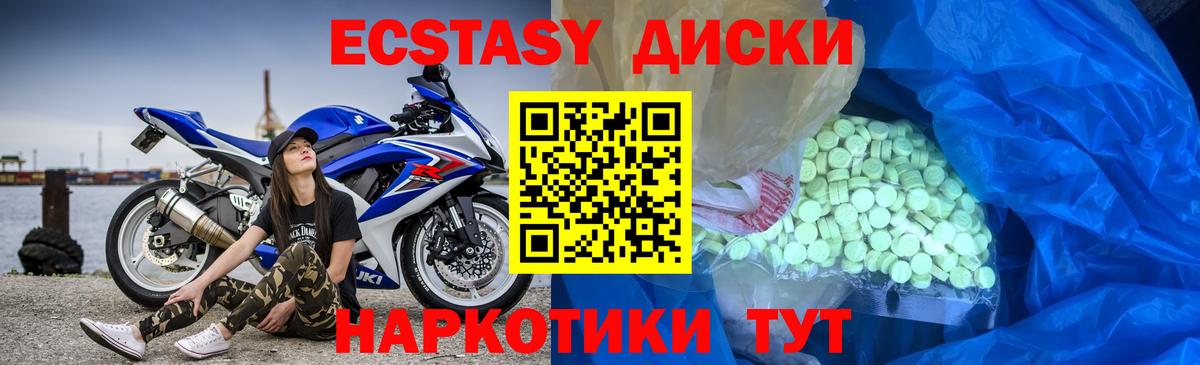 Экстази 300 mg Кызыл