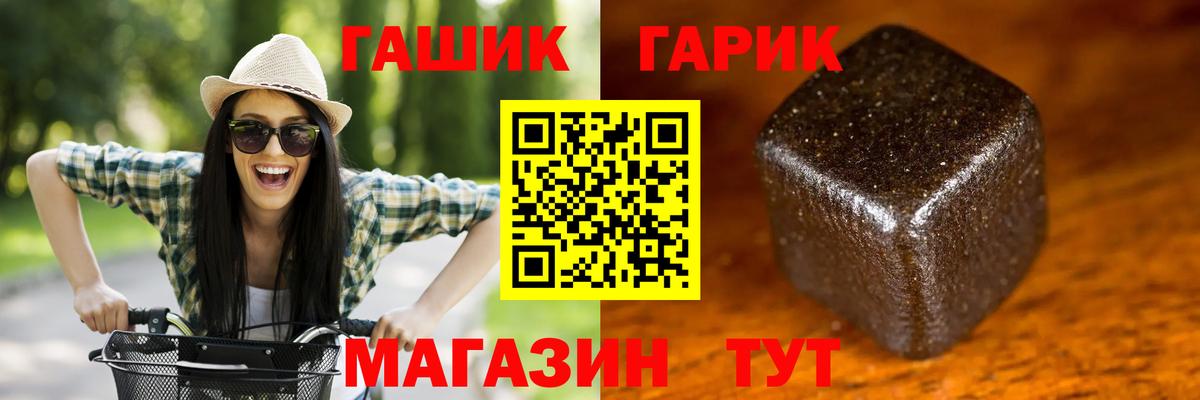 ГАШИШ 40% ТГК  Вход с VPN  Кызыл  Гашиш 40% ТГК 
