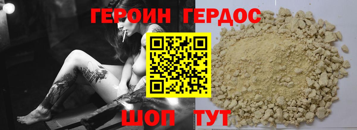 ГЕРОИН хмурый  Вход с VPN  Кызыл 