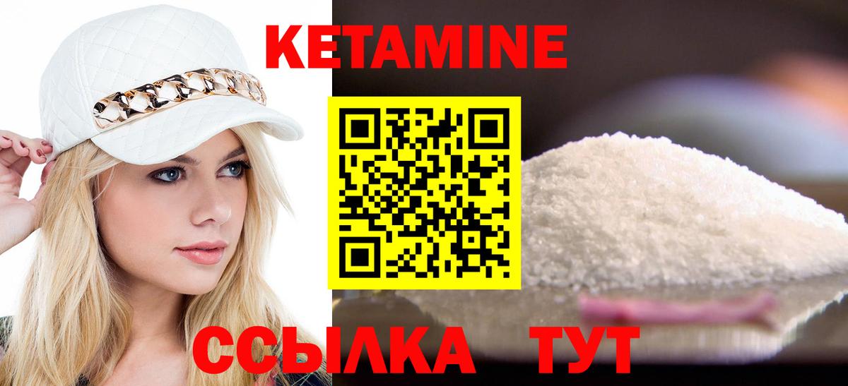 КЕТАМИН VHQ  КЕТАМИН ketamine  Вход с VPN  Кызыл 