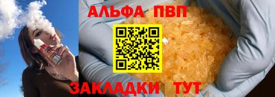 Альфа ПВП Будённовск