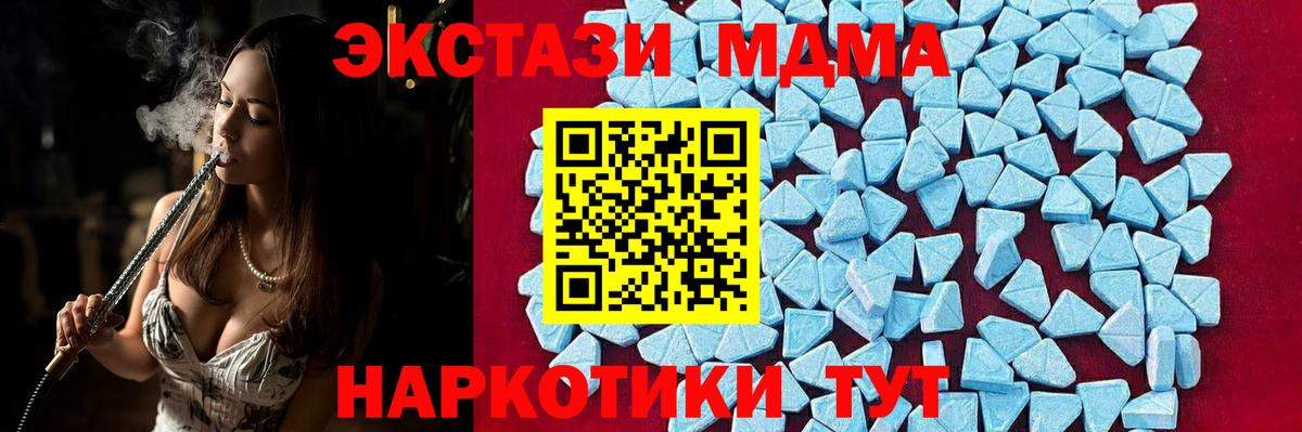 МДМА кристаллы  МДМА crystal  Вход с VPN  Кызыл 