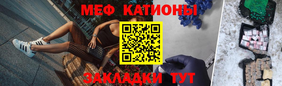 Меф  Меф мука  Кызыл  МЯУ-МЯУ  Меф mephedrone  Вход с VPN 