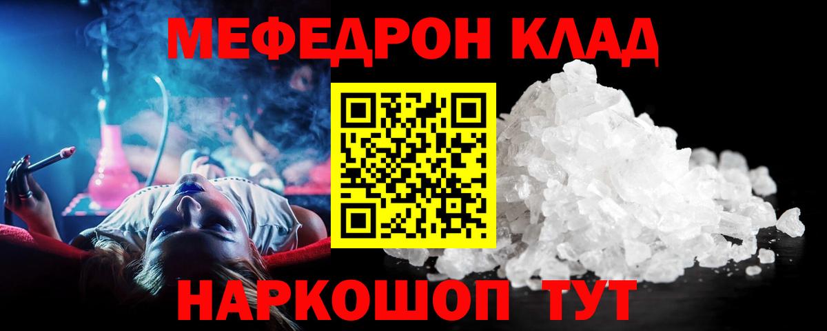 Мефедрон мука Кызыл