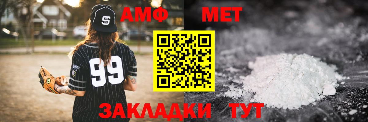 Первитин Methamphetamine  Первитин Methamphetamine  Кызыл  Метамфетамин  Вход с VPN 