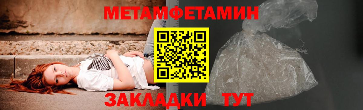 МЕТАМФЕТАМИН Декстрометамфетамин 99.9% Кызыл