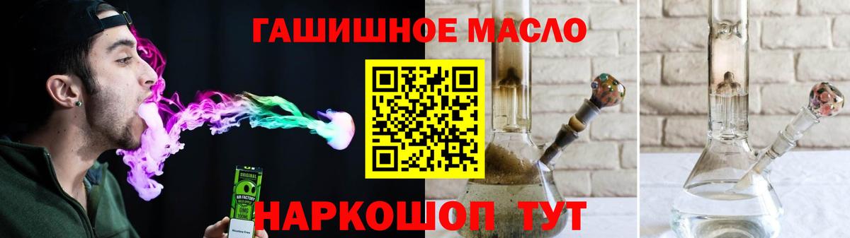 ТГК вейп Кызыл
