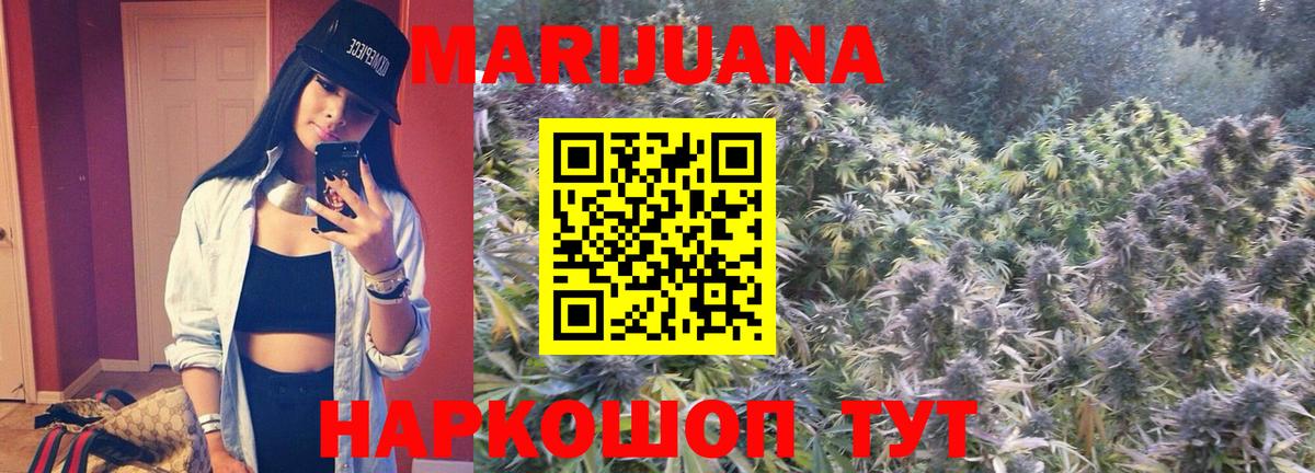 Бошки марихуана Ganja  Вход с VPN  Кызыл  МАРИХУАНА OG Kush  Марихуана конопля 